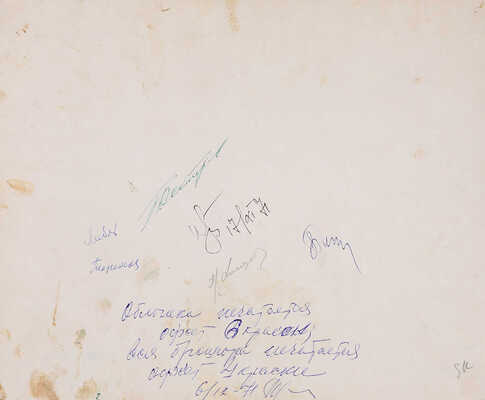 Пигознис Язепс. Обложка к кн.:  Мужичок-дождевичок: Стихи латыш. поэтов-классиков: [Для дошкольного возраста] / Пер. с латыш. Л. Копылова; рис. Я. Пигозниса. М.: Дет. лит., 1972 